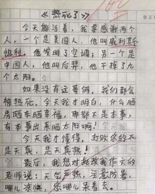 初中作文多少字