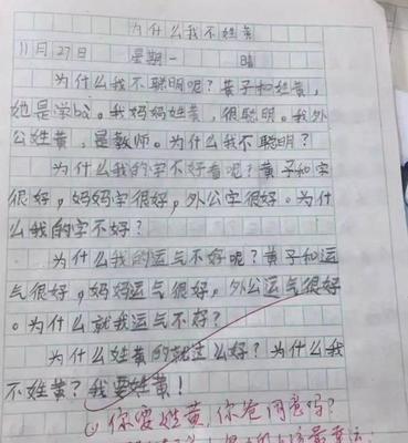家长写给孩子的评语
