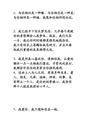 写给男朋友的信