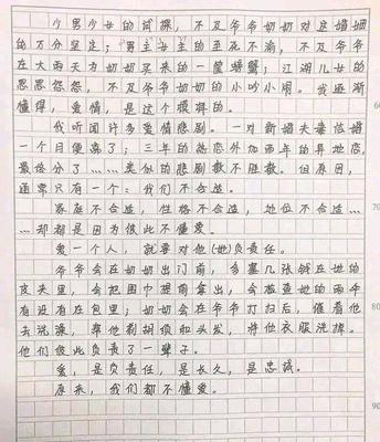 一句话影响了我作文