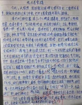 一句话影响了我作文