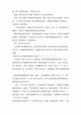 初中作文多少字