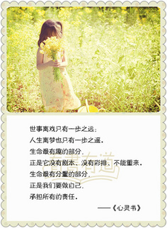 人生没有彩排经典语录