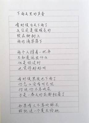 关于夏天的自创诗
