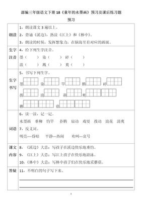 童年练习题