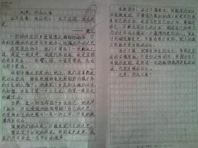 一句话影响了我作文