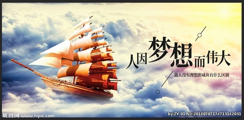 梦想理想