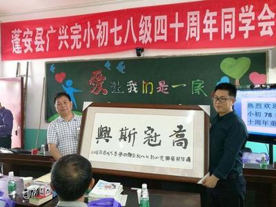 感谢学校的栽培