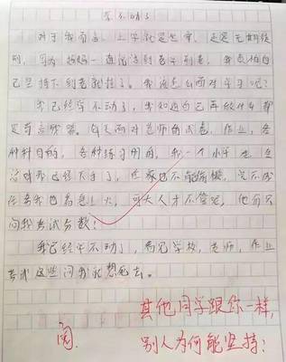 家长写给孩子的评语