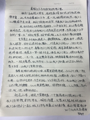 社会实践感悟50字