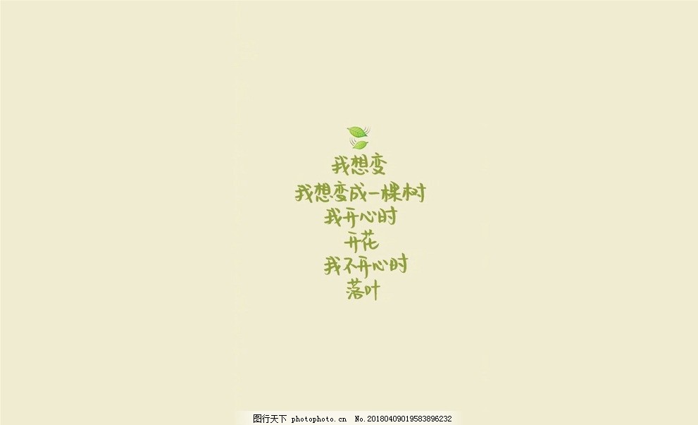 照片语录