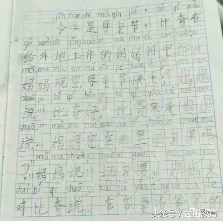 一年级写给妈妈的话