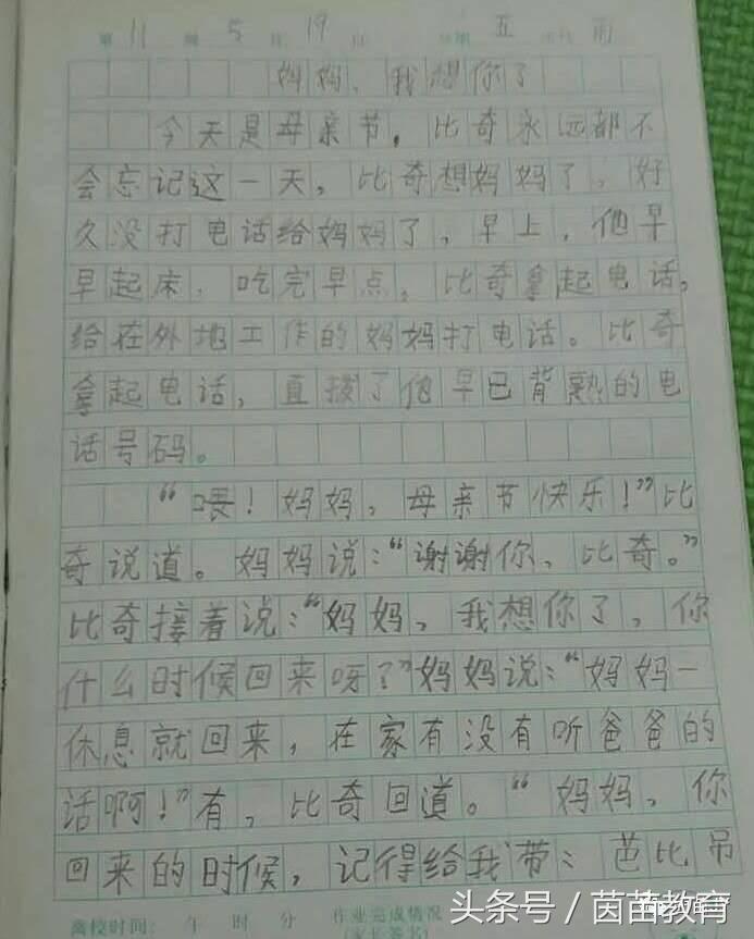 一年级写给妈妈的话