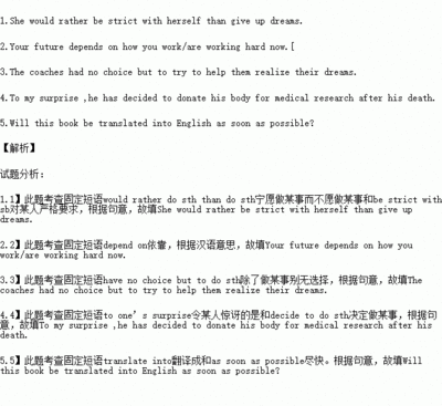 梦想翻译成英文