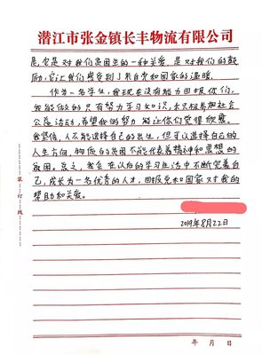 给希望工程的感谢信