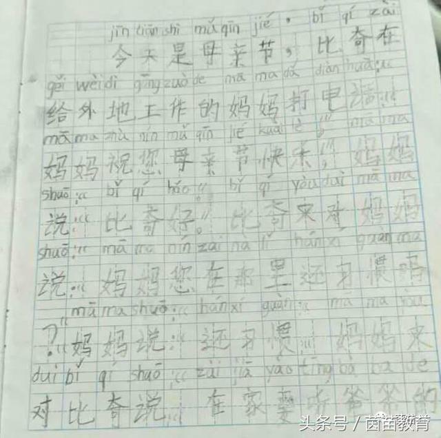 一年级写给妈妈的话