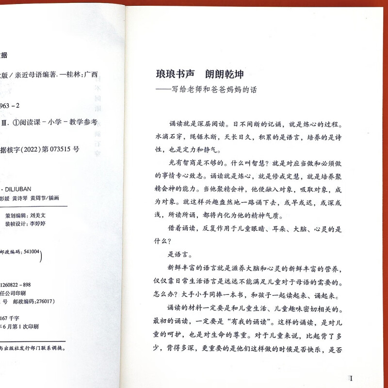 一年级写给妈妈的话