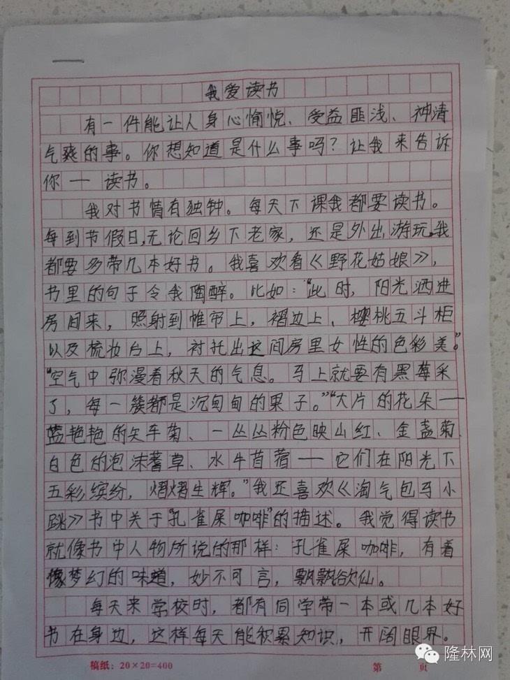征文大全