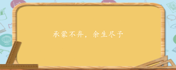 感谢人的词语