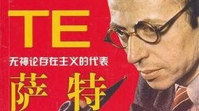 萨特语录