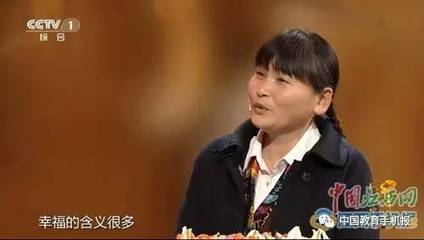 感动中国人物教师