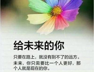 彩虹语录