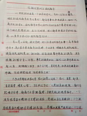 征文大全