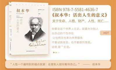 萨特语录