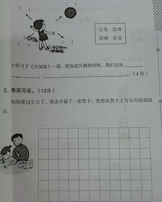 一年级写给妈妈的话