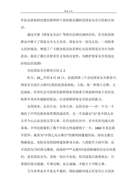 征文大全