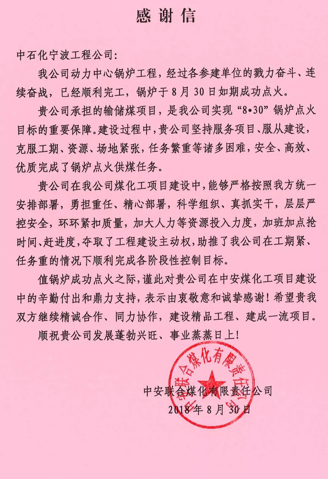 给希望工程的感谢信