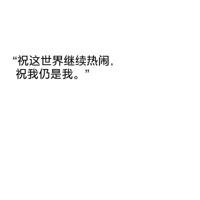 原谅别人的经典语录