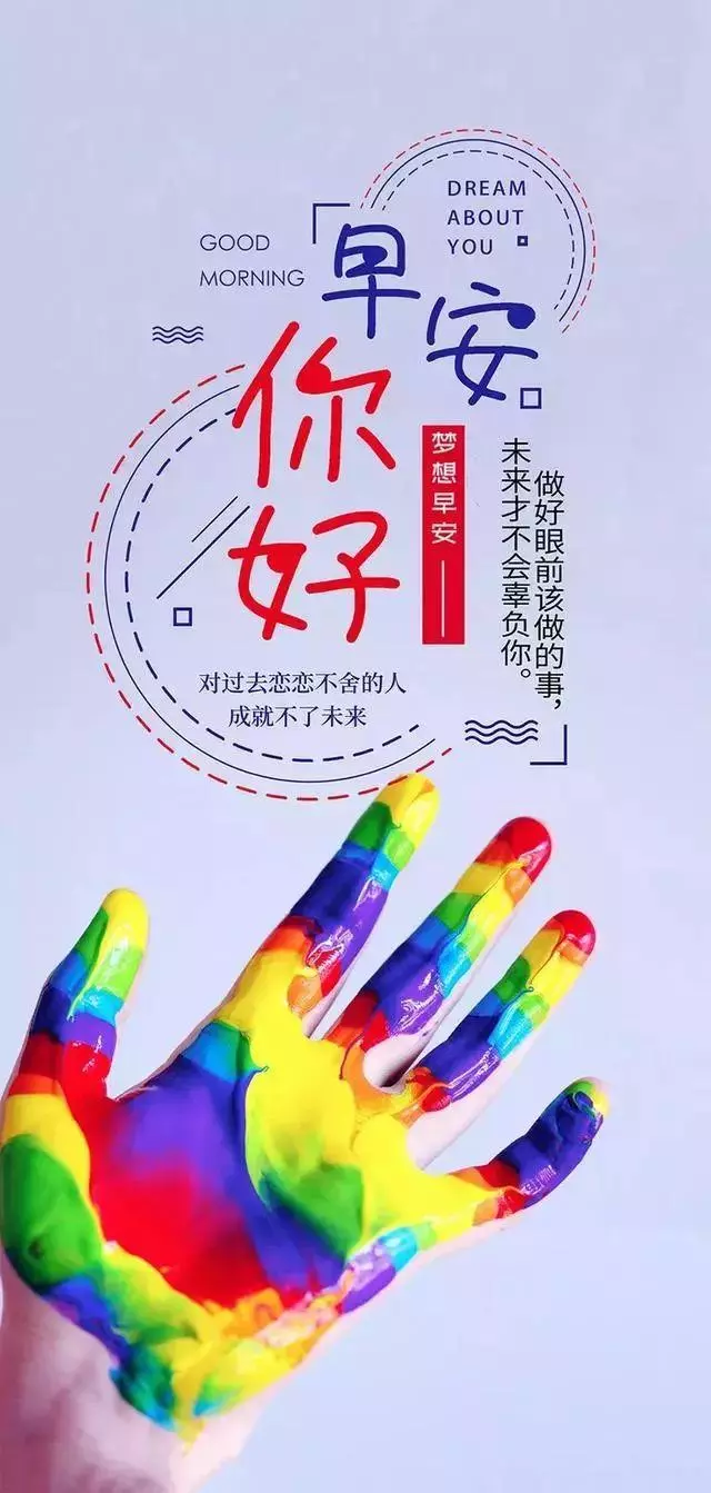彩虹语录