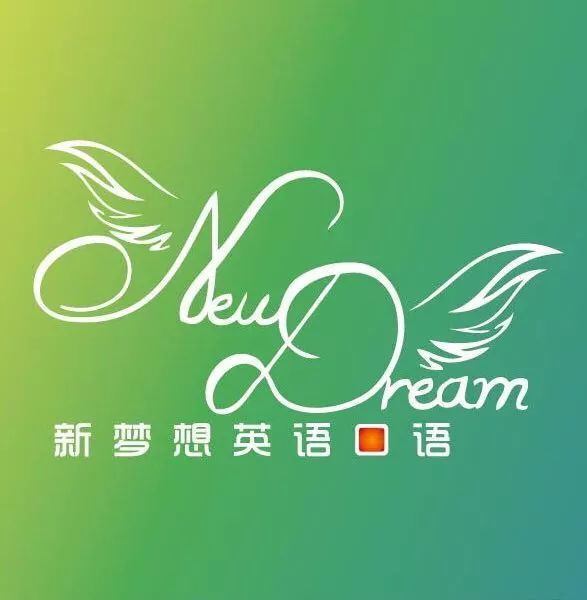 梦想翻译成英文