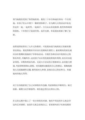 社会实践感悟50字