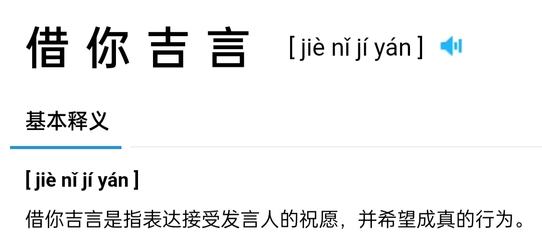 感谢人的词语