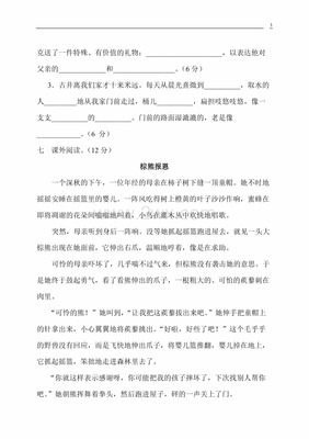 感谢人的词语