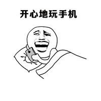 表达玩的开心的一句话
