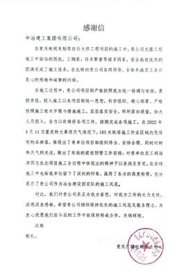 给希望工程的感谢信