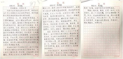 征文大全