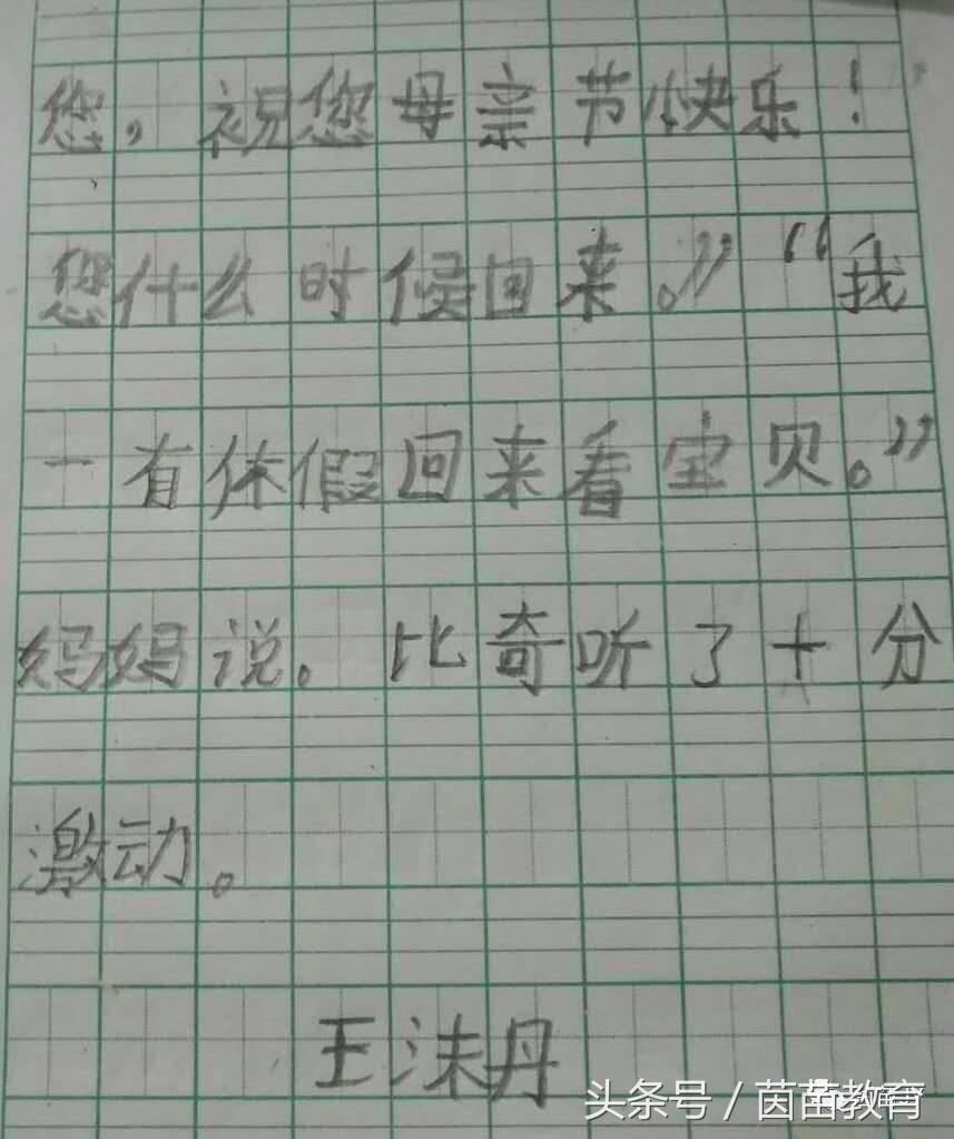 一年级写给妈妈的话