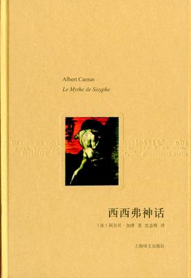 萨特语录