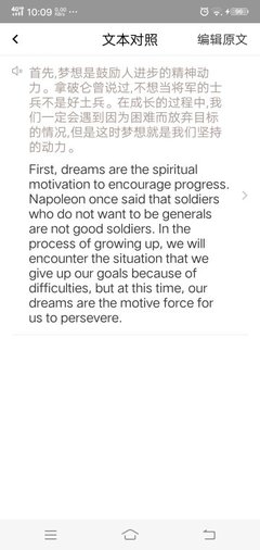 梦想翻译成英文