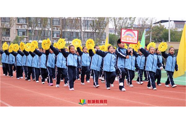 体育班口号