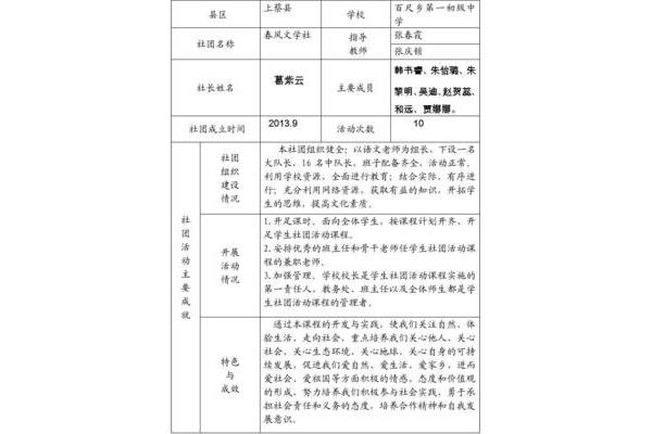 申报优秀学生的理由