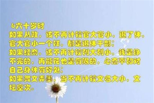 四十岁的感悟