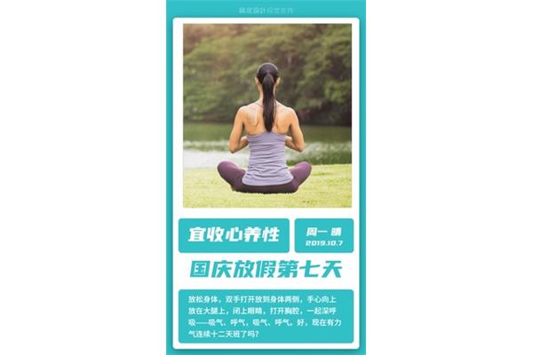 第七天语录