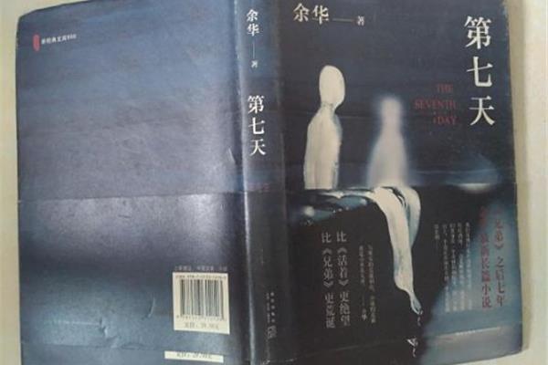 第七天语录