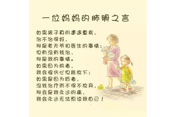 对爸妈说的一句话
