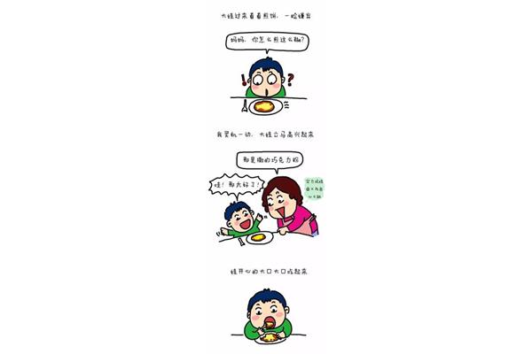 对爸妈说的一句话